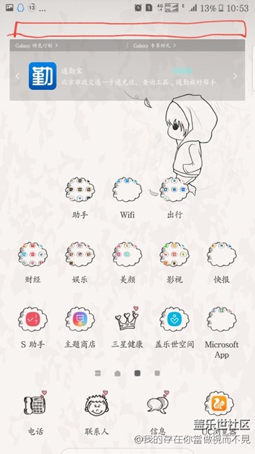 7.0桌面問題，前來討論討論