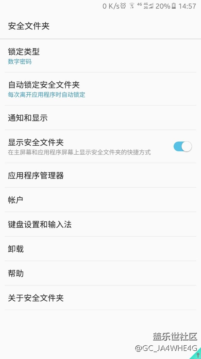 安全文件夾里面的文件怎么備份??？