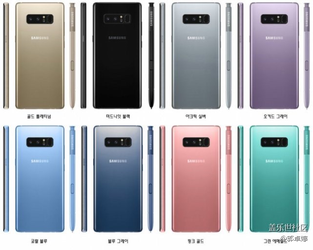 NOTE8的八種配色