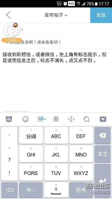 7.0問題多多??！進(jìn)來看看吧！