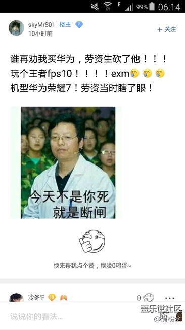 換什么手機(jī)呢？