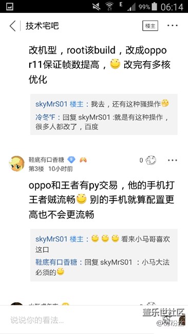 換什么手機(jī)呢？