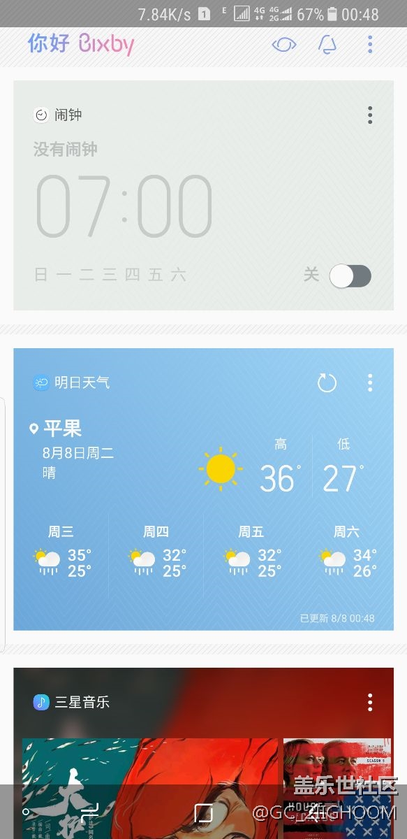 國行s8Bixby 語音怎么開呢？還是沒有語音助手？