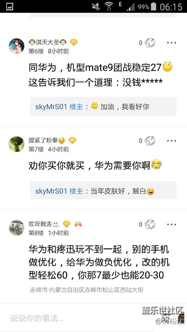 換什么手機(jī)呢？