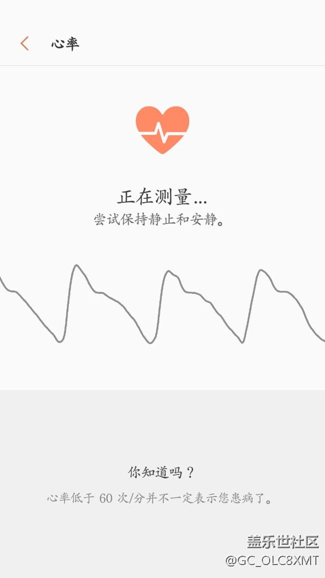 心率測試沒反應