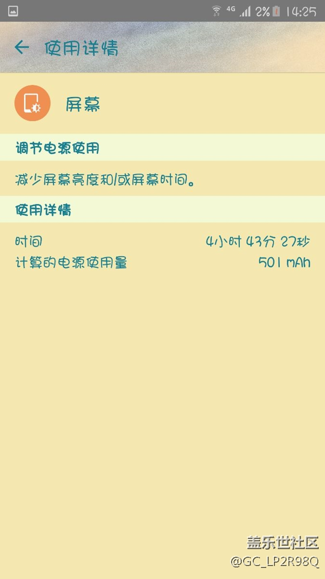 s7edge  更換電池