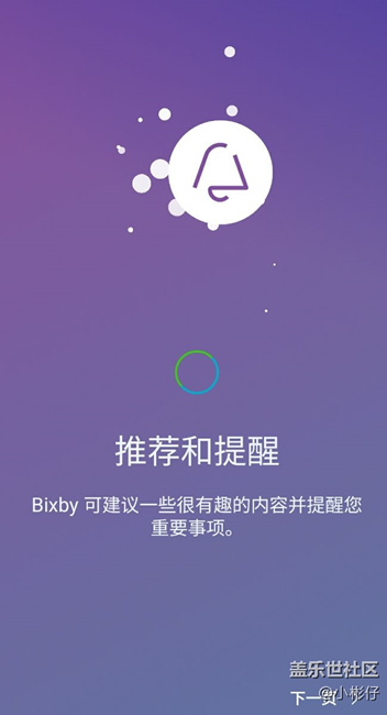 S8重置出廠后bixby 用不了
