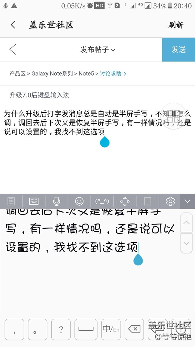 升級7.0后鍵盤輸入法