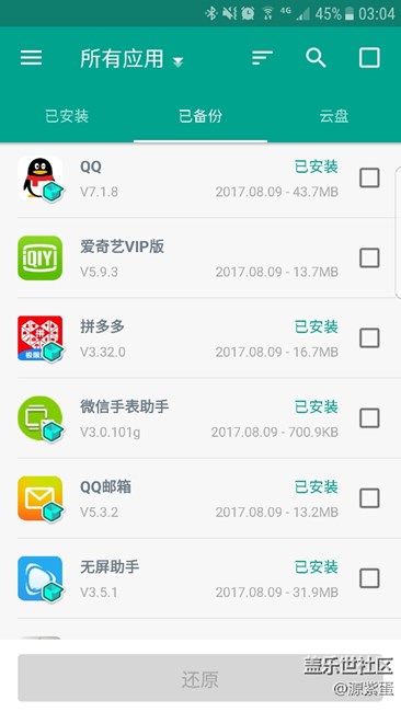升級(jí)更新后雙清快速恢復(fù)工具