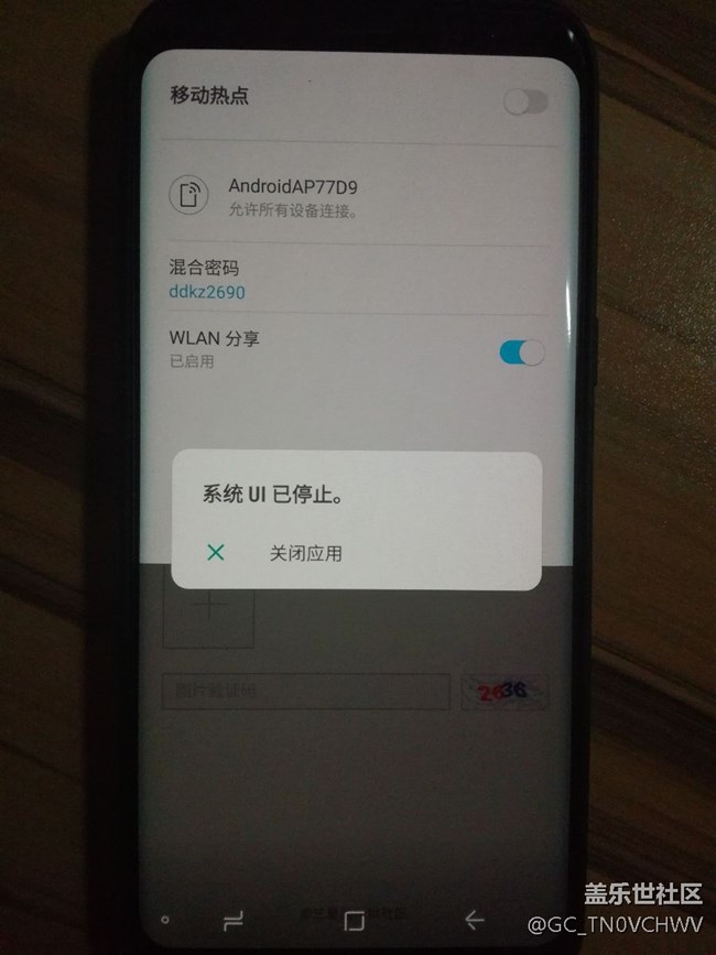 移動熱點的bug三星s8國行