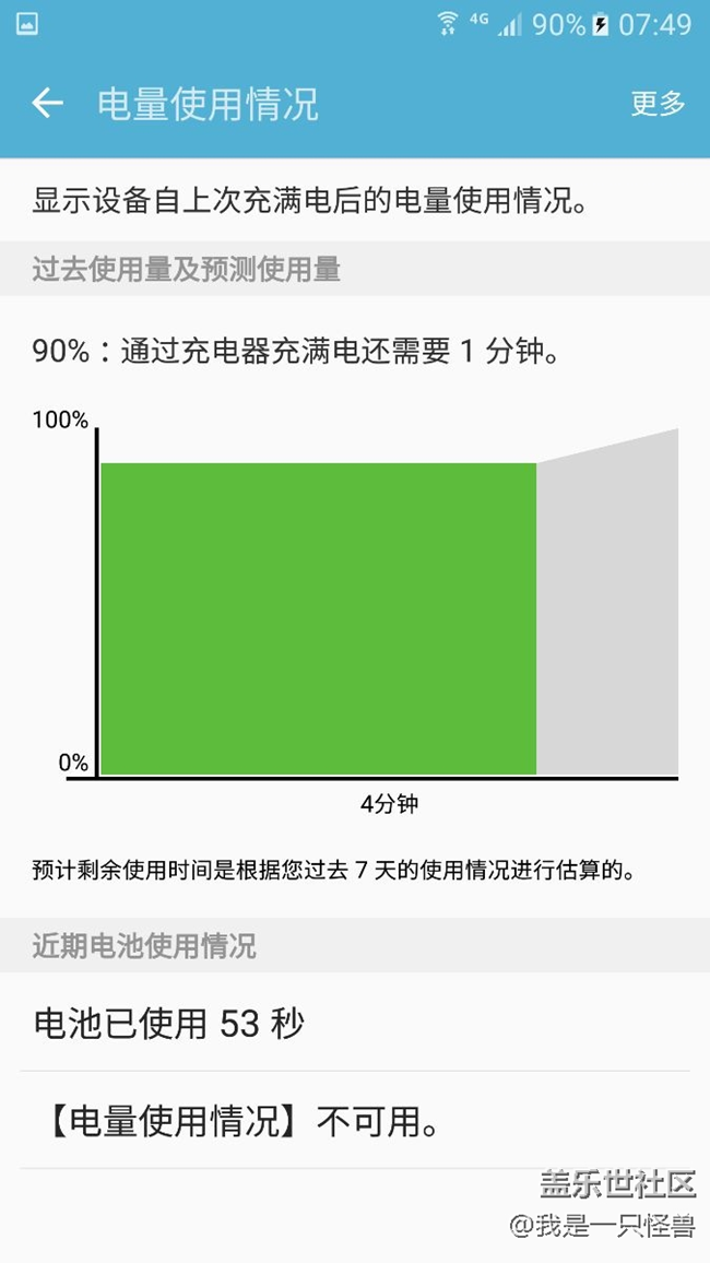 手機(jī)電量充不到100%，只充到90%，是什么問(wèn)題？