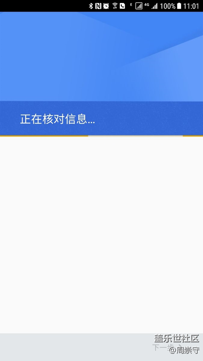 S6 edge+升級安卓7.0出現(xiàn)Play商店的問題