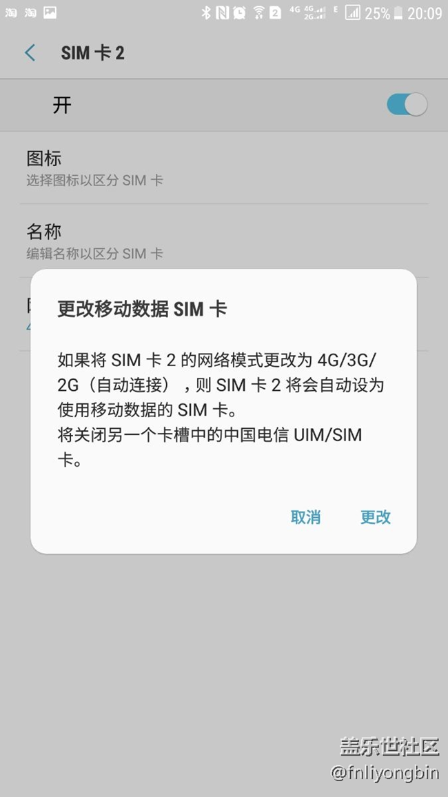三星s6裝電信+移動(dòng)卡，為何不能使用移動(dòng)4g，