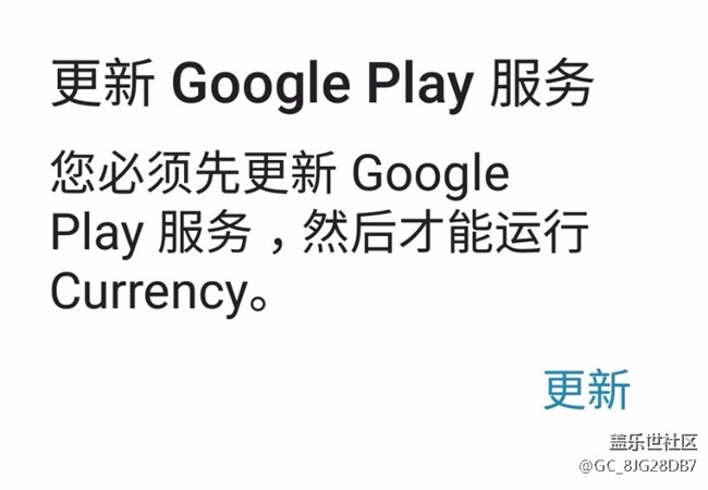 Google play 如何升級