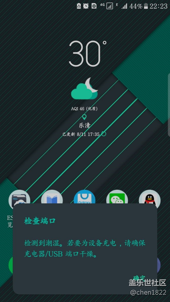 充電口潮濕，充不上電?。。?！