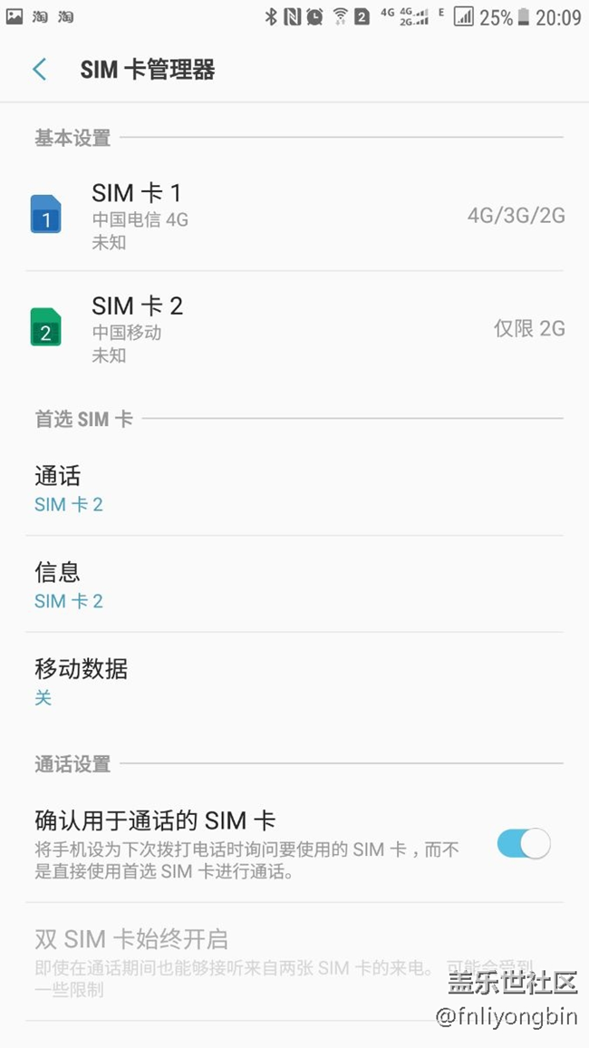 三星s6裝電信+移動(dòng)卡，為何不能使用移動(dòng)4g，
