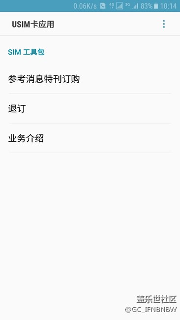 煩死！SIM這個應用一直彈，求助！