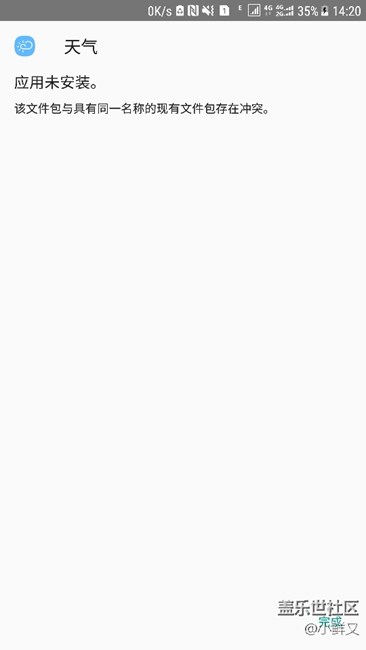 系統(tǒng)應(yīng)用安裝不上咋辦