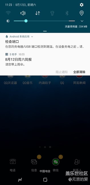 換過(guò)屏幕的s8+真是坑