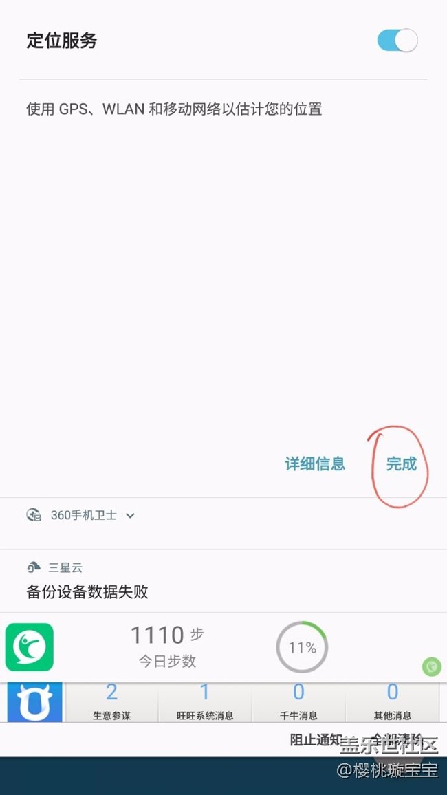 升級(jí)后gps打不開(kāi)