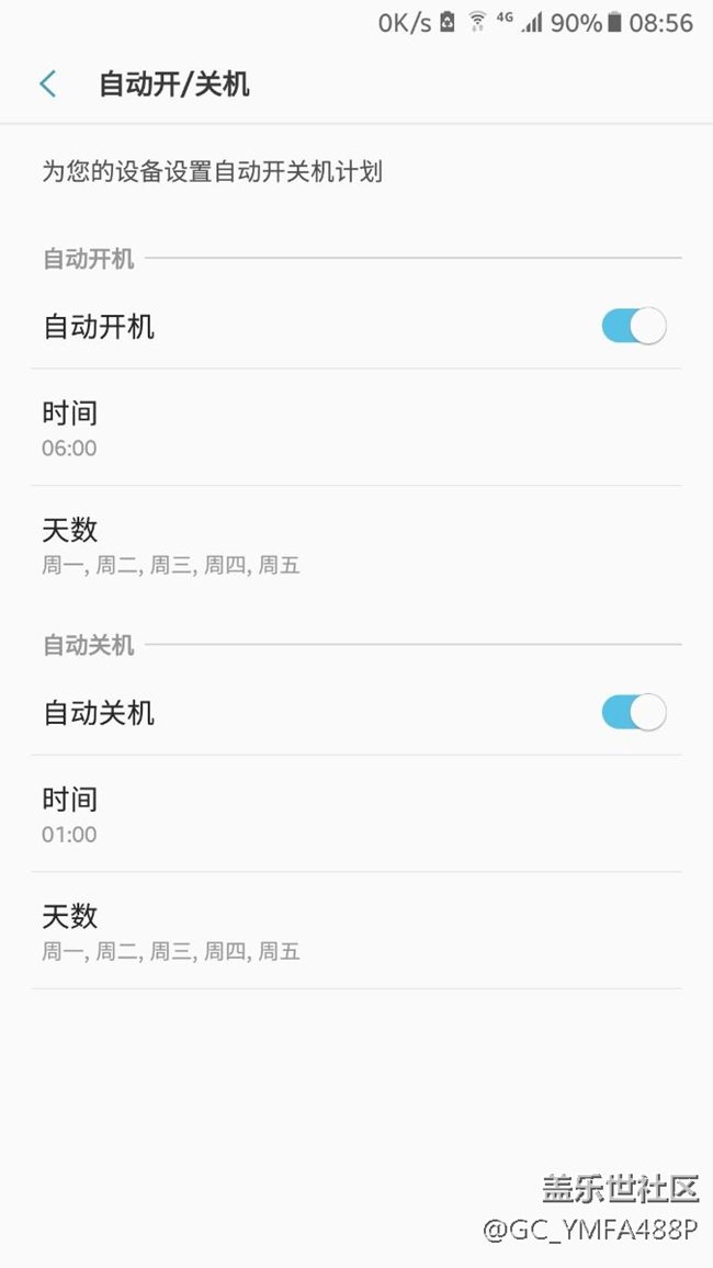 自動(dòng)開關(guān)機(jī)