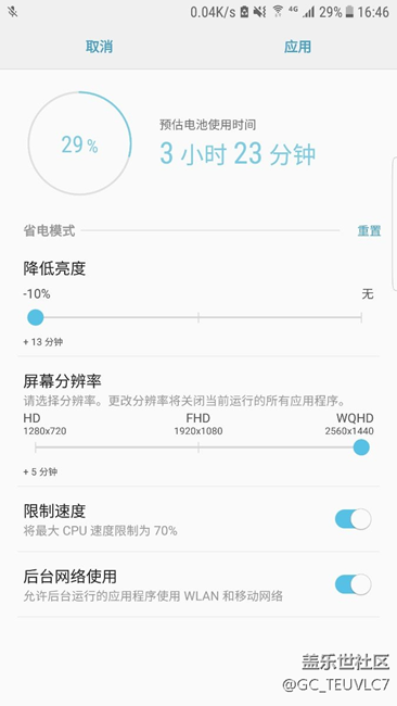 關(guān)于大e升級(jí)7.0后的疑問(wèn)