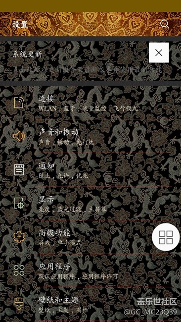 系統(tǒng)更新的圖標在狀態(tài)欄怎么消除，有沒有知道的大神