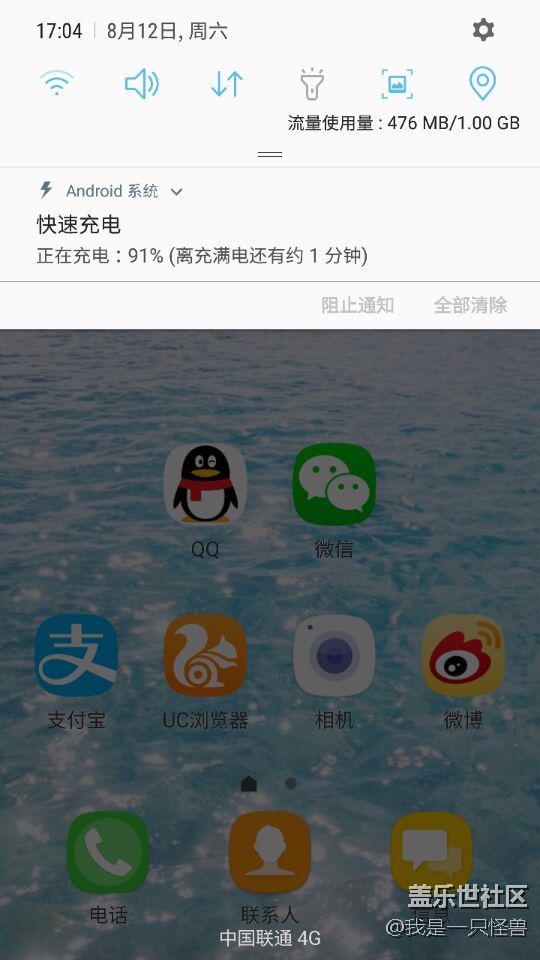 S6充電有問(wèn)題？充不滿了，充電剩余時(shí)間有誤。