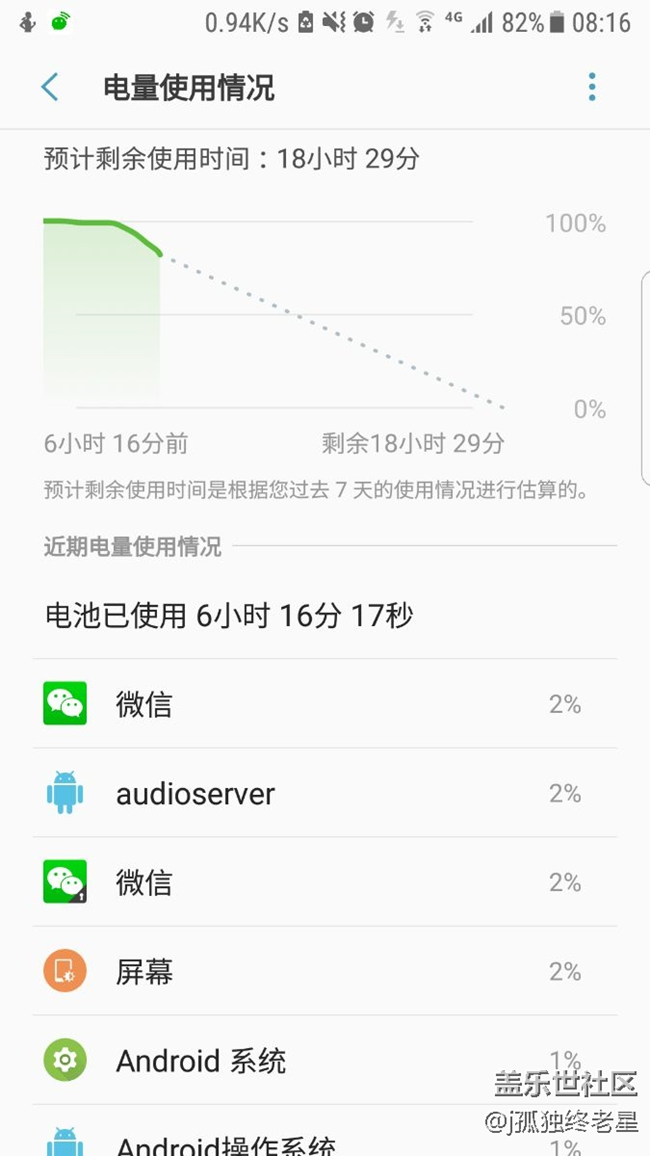 關(guān)于s7e升級最新7.0系統(tǒng)耗電問題