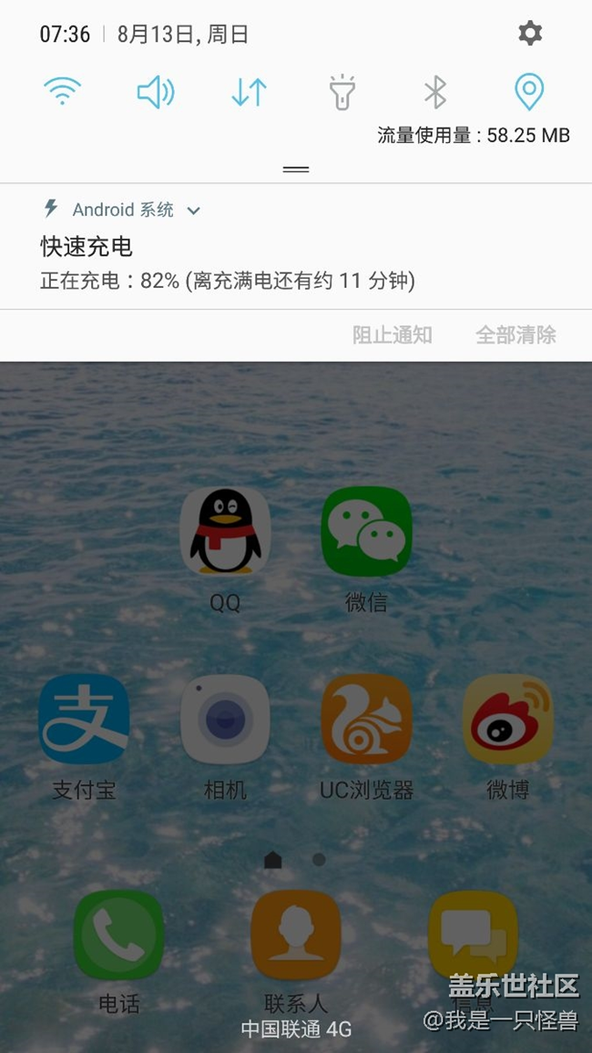S6充電有問(wèn)題？充不滿了，充電剩余時(shí)間有誤。