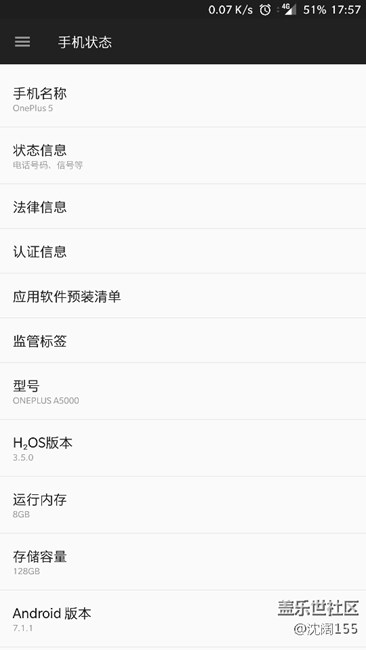一加五也可以用蓋樂世社區(qū)APP？厲害了我的星。