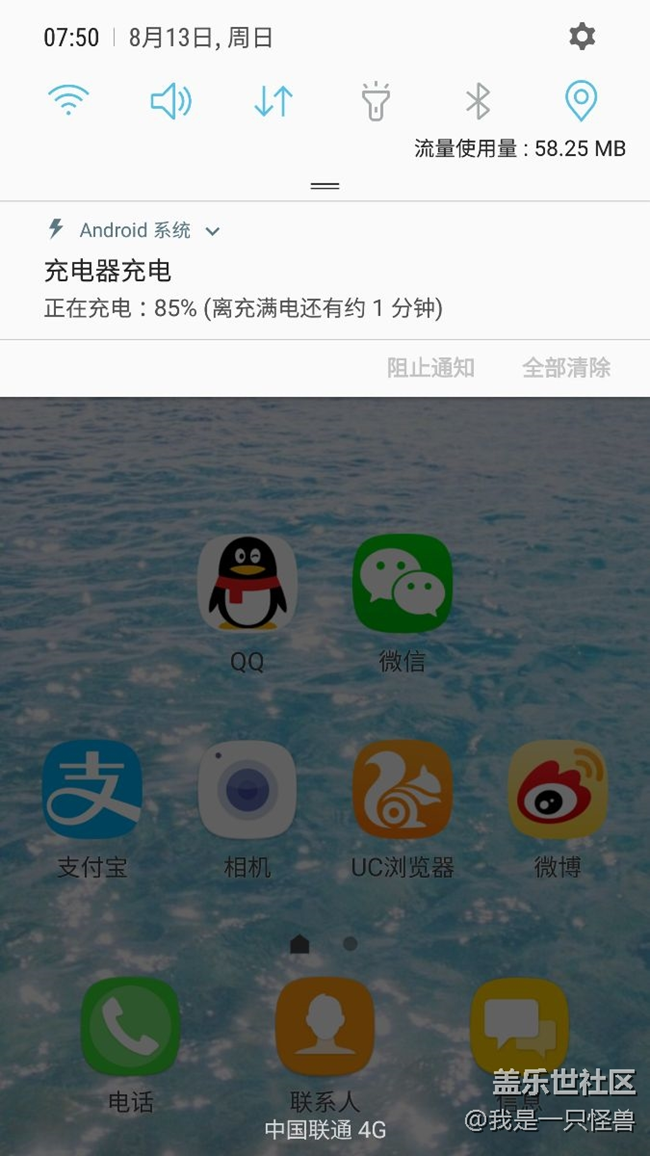 S6充電有問(wèn)題？充不滿了，充電剩余時(shí)間有誤。