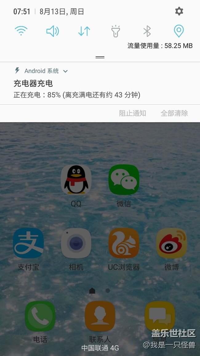 S6充電有問(wèn)題？充不滿了，充電剩余時(shí)間有誤。