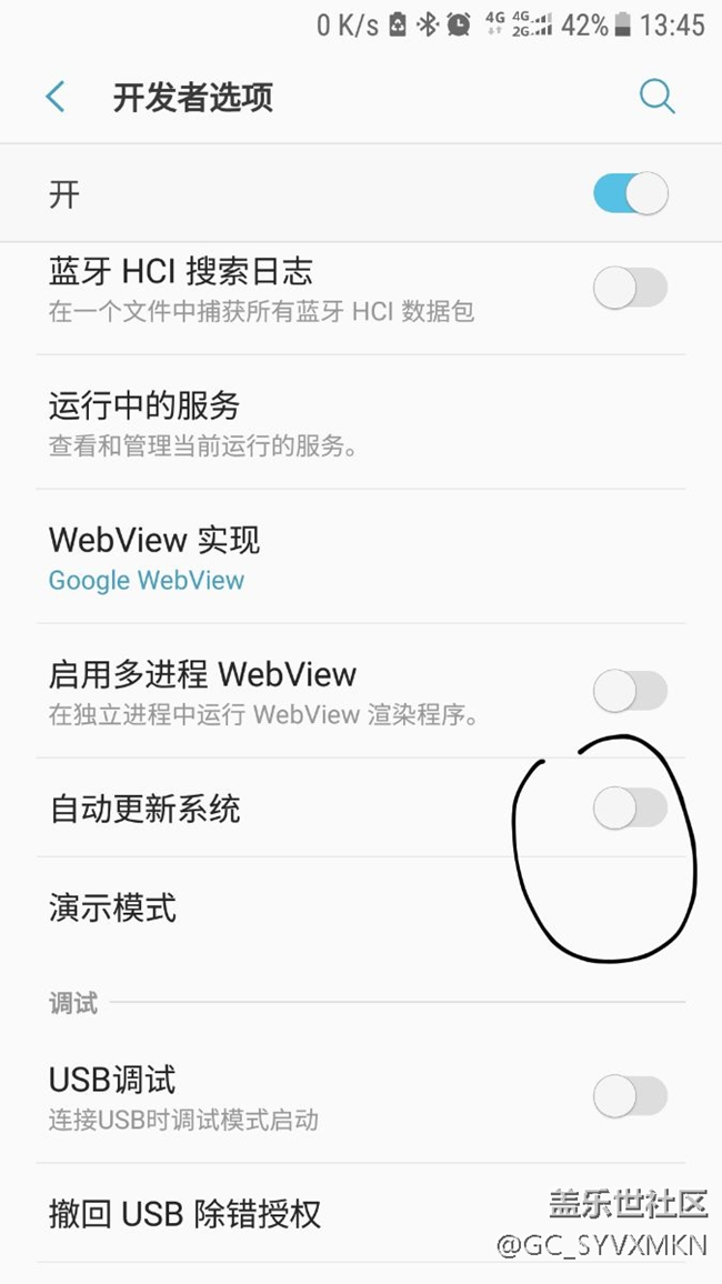 手機自動更新下載了未安裝的和不想手機自動更新的看這里