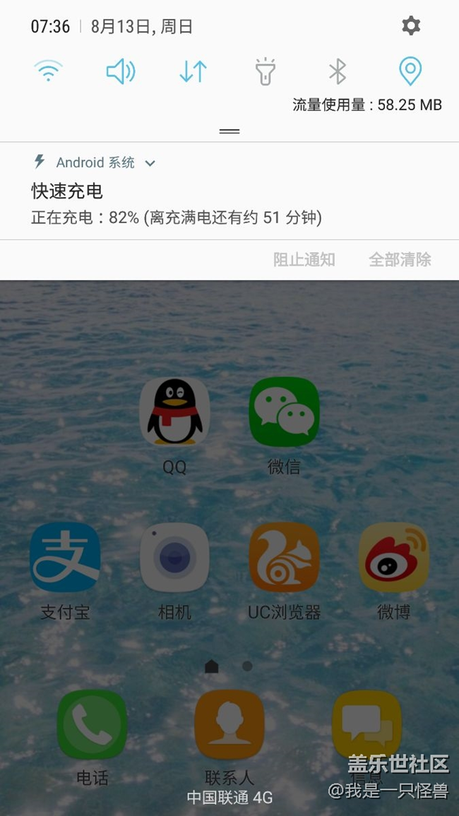 S6充電有問(wèn)題？充不滿了，充電剩余時(shí)間有誤。