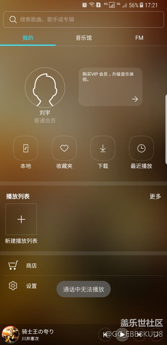 s8經(jīng)常打電話沒(méi)有聲音，聽(tīng)歌卻顯示正在通話中？