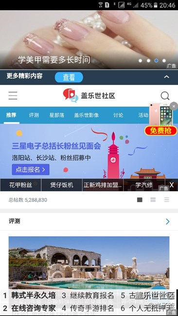 希望弄點和三星有關(guān)的廣告