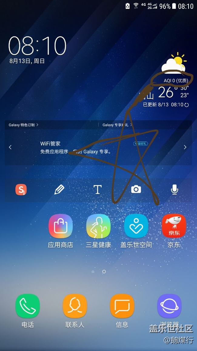 反饋個(gè)天氣bug，版本QG2自帶