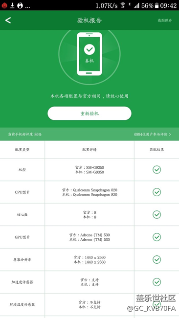 大家看看我的有什么不同？