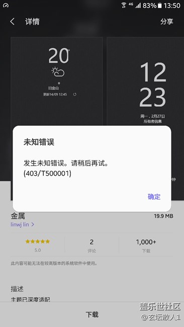 更新后出現(xiàn)的新問題