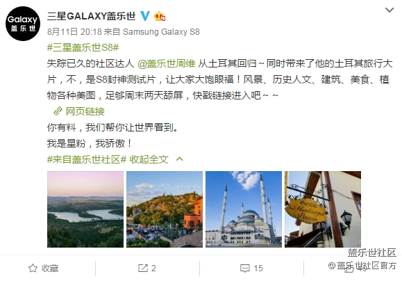 【我要上官微】第12期：提交文章社區(qū)幫你上官微