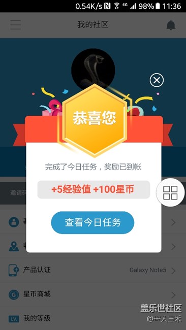 這個(gè)任務(wù)是天天都有嗎