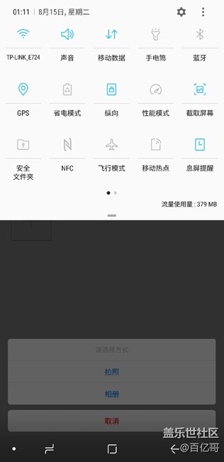 s8下滑 亮度選項(xiàng)消失了