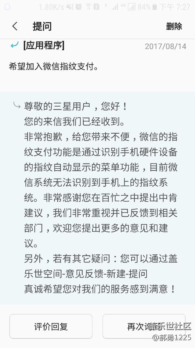 微信指紋支付沒希望了。