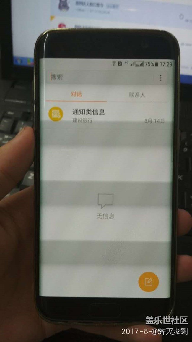 求助，S7edge用著用著突然屏幕就有了四條灰色條帶