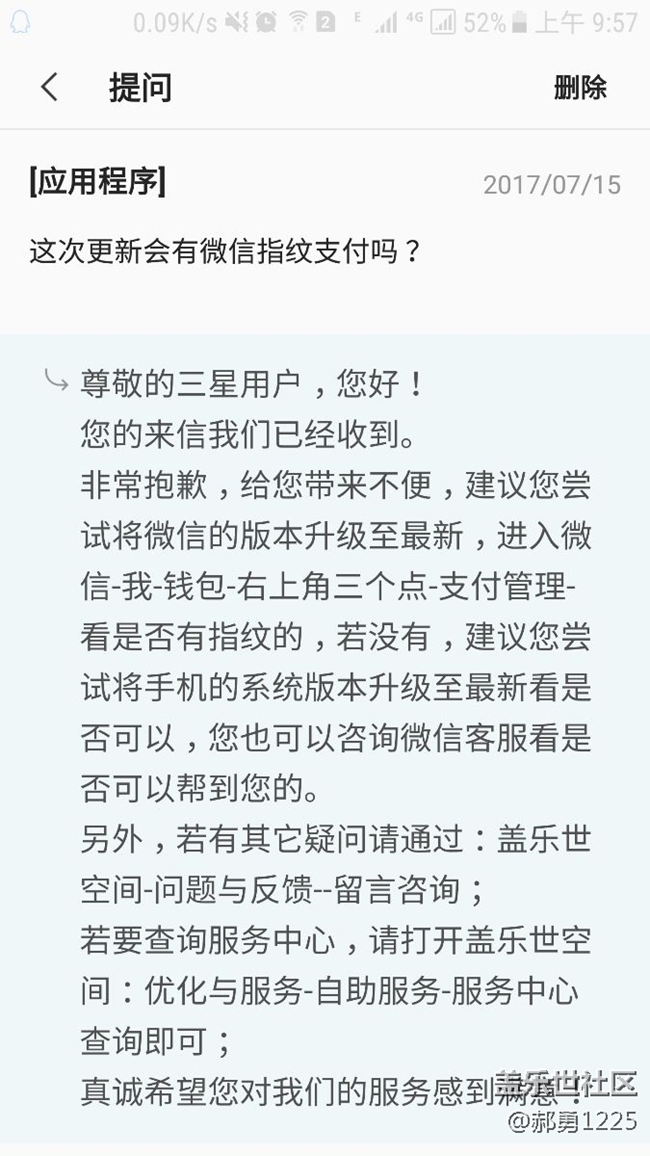 微信指紋支付不會(huì)有了。