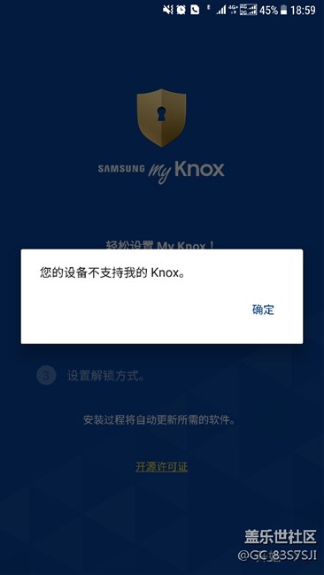 為什么note5升級(jí)7.0后不能用knox?