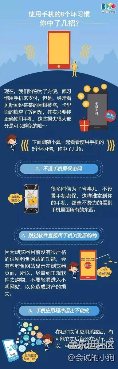 使用手機的8個壞習慣，你中了幾招？