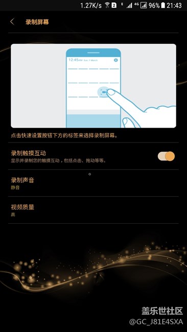 更新7.0后系統(tǒng)自帶錄屏功能沒(méi)法用嗎？