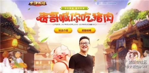 最后一次搶購，大話西游手游限量鎏金寶鑒今晚19:00開搶